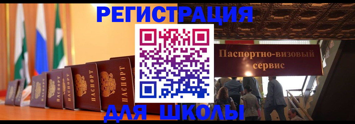 временная регистрация купить в Заволжье