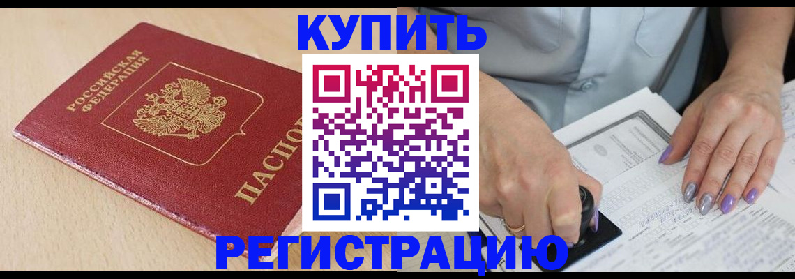 прописка для военкомата в Заволжье