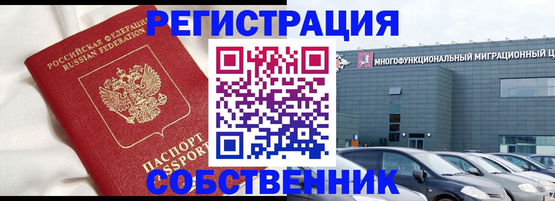 купить прописку в Заволжье