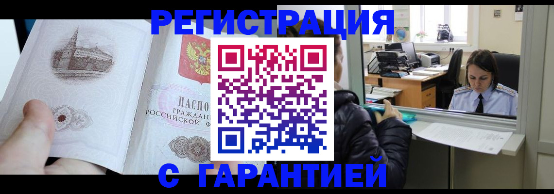 прописка для школы в Заволжье