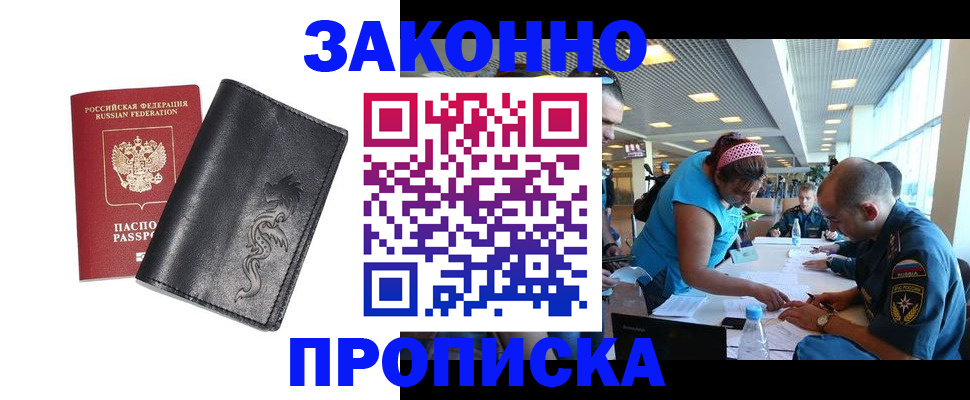 временная регистрация госуслуги в Заволжье
